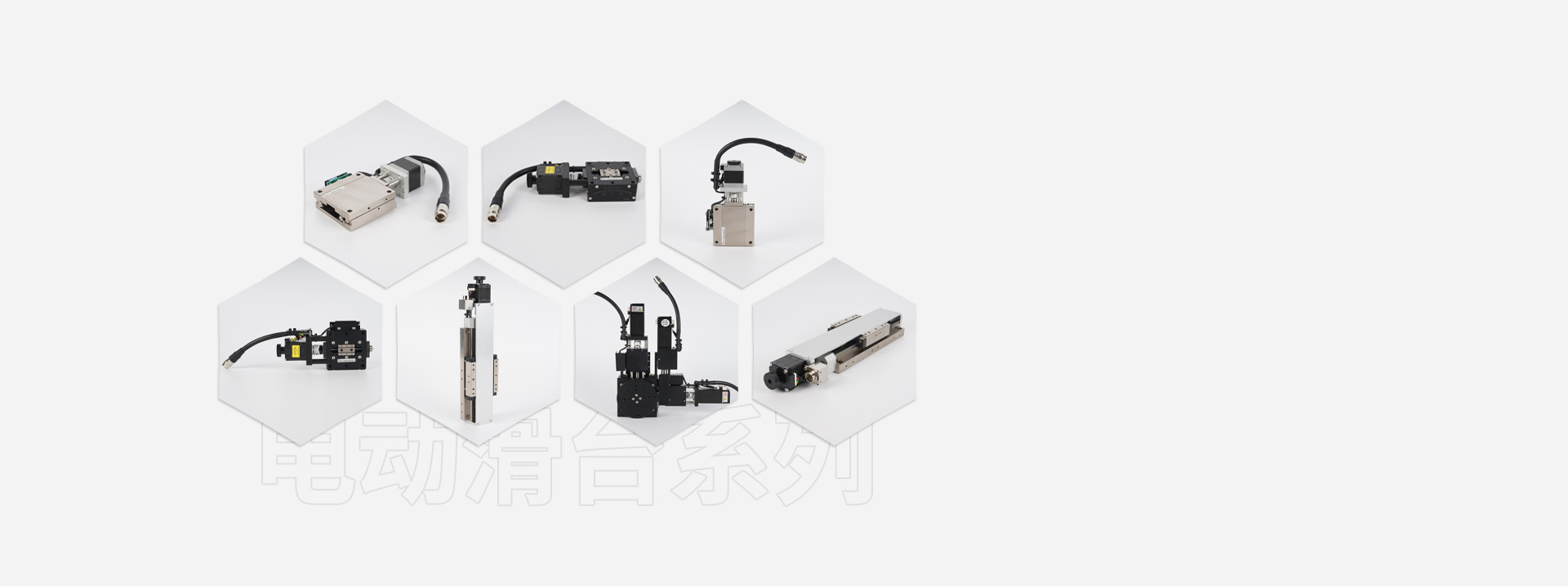 电动滑台系列